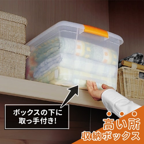 3個セット】収納ケース 高い所BOX クリア TB-43 K881217 │アイリス