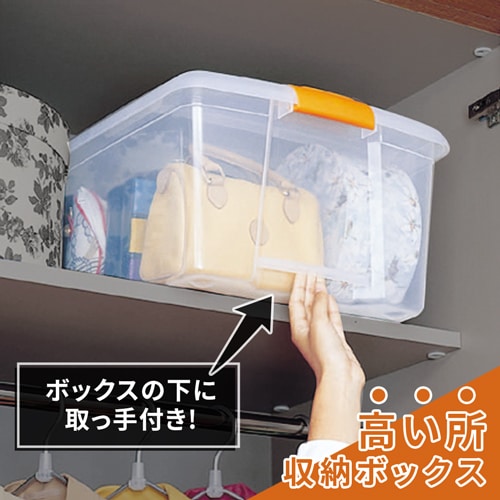 収納ケース 収納ボックス 押入れ収納 幅40cm 高い所ボックス TB-64