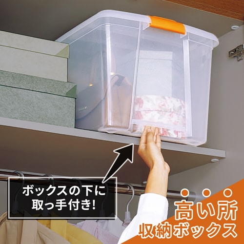 3個セット】収納ケース 収納ボックス 押入れ収納 幅40cm 高い所
