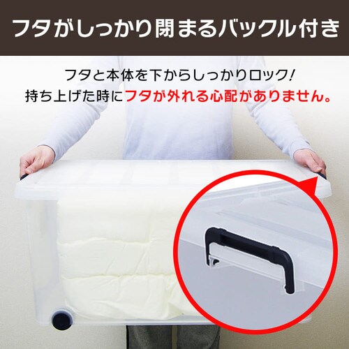 4個セット】収納ケース 収納ボックス 押入れ収納 幅44cm キャスター