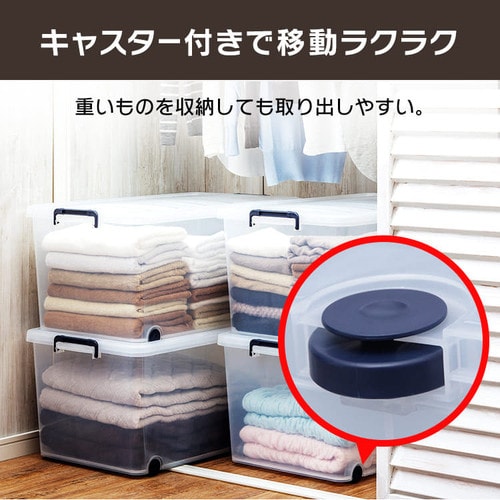 4個セット】収納ケース 収納ボックス 押入れ収納 幅44cm キャスター