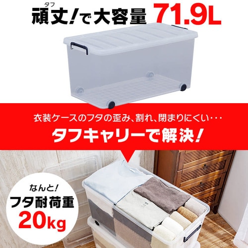 2個セット】 収納ケース 収納ボックス 押入れ収納 幅39cm キャスター