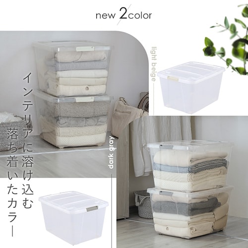 4個セット】収納ケース クリア／ホワイト クローゼット ローラ