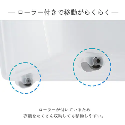【4個セット】収納ケース クリア/ホワイト クローゼット ローラ―・バックル付き AA-530_7