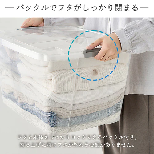 【4個セット】収納ケース クリア/ホワイト クローゼット ローラ―・バックル付き AA-530_8