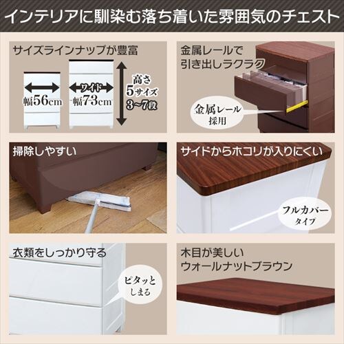 【訳あり】チェスト 4段 収納ボックス タンス ウッドトップチェスト MG-724 ホワイト_2
