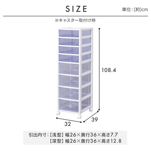 スーパークリアチェスト 浅型3段＋深型2段 SCE-320 ホワイト／クリア