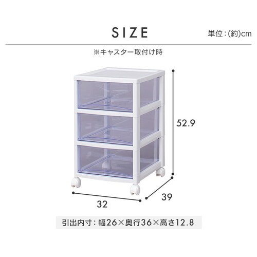 アイリススフィア3個セット スーパークリアチェスト 深型引出し7段 SCE-070 ホワイト／クリア