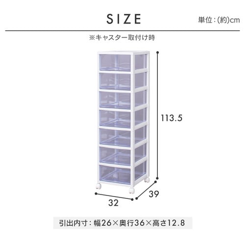 スーパークリアチェスト 深型引出し7段 SCE-070 ホワイト／クリア