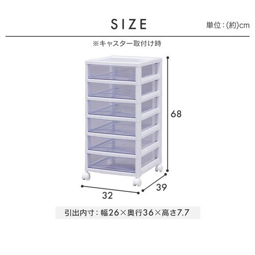 スーパークリアチェスト 浅型引出し10段 SCE-1000 ホワイト／クリア