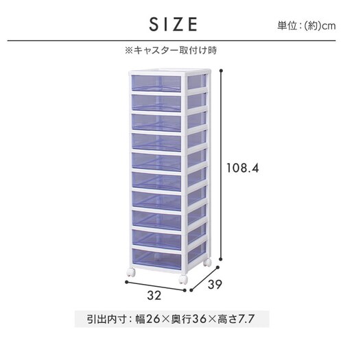 スーパークリアチェスト 浅型引出し10段 SCE-1000 ホワイト／クリア