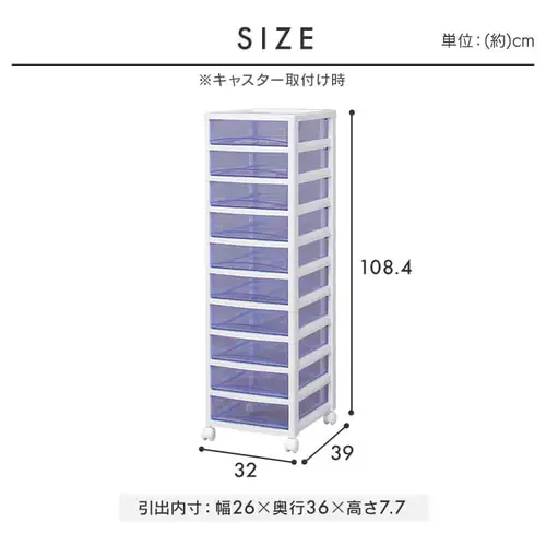 スーパークリアチェスト 浅型引出し10段 SCE-1000 ホワイト/クリアブラウン_8