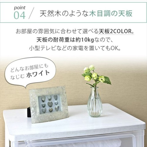 チェスト 4段 収納ボックス タンス ウッドトップチェスト WTW-544