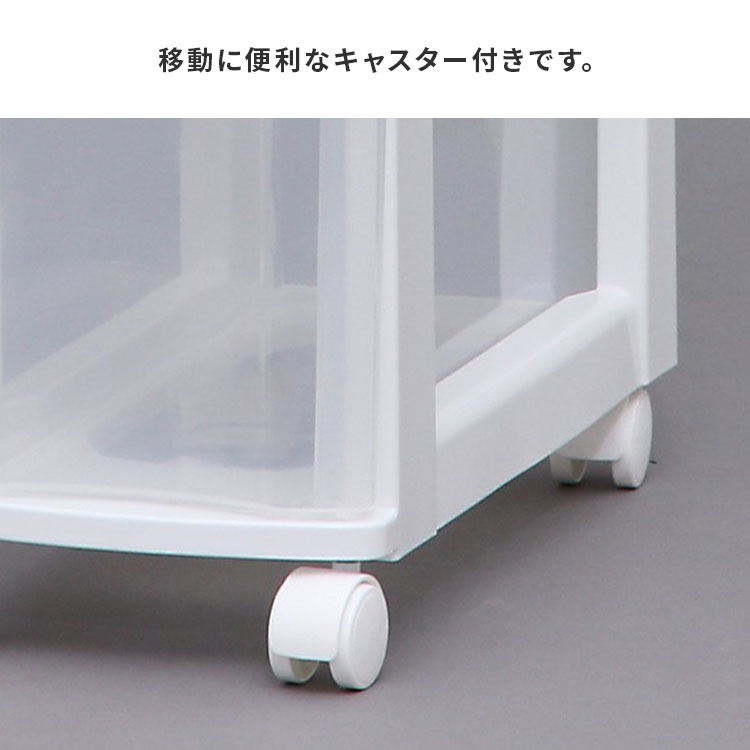 スリムチェスト 3段 幅20cm キャスター付き 隙間収納 ホワイト/クリア