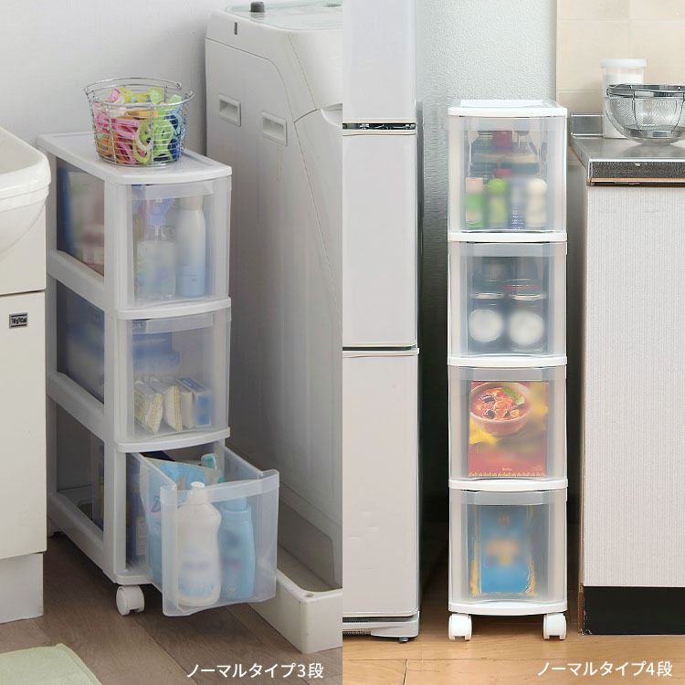 スリムチェスト 3段 幅20cm キャスター付き 隙間収納 ホワイト/クリア