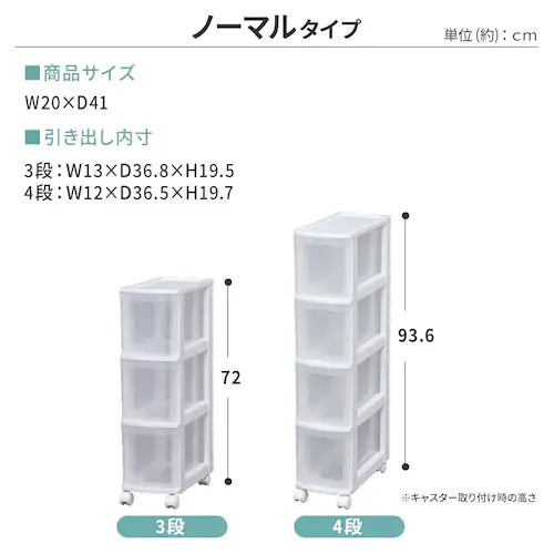 キッチンチェスト 5段 幅20cm キャスター付き 隙間収納 ホワイト/クリア _6