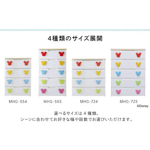 �L�b�Y �`�F�X�g 4�i ���[�P�[�X �~�b�L�[ MHG-554 _4