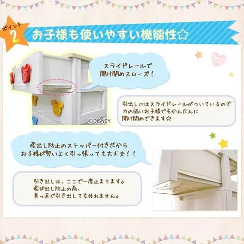 キッズ チェスト 4段 収納ケース ミッキー MHG-724_3