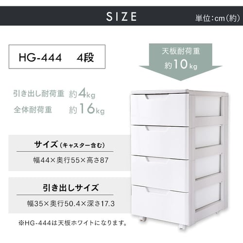 ロングチェスト 4段 収納ケース クローゼット ホワイト／ベージュ HG