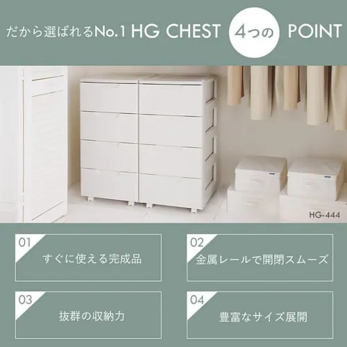 チェスト 3段 組み立て簡単 収納ボックス タンス 押入れ収納 ロングチェスト HGL-443_3