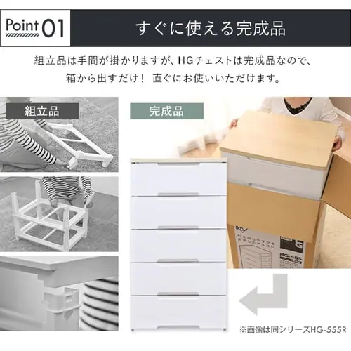 チェスト 3段 組み立て簡単 収納ボックス タンス 押入れ収納 ロングチェスト HGL-443_4