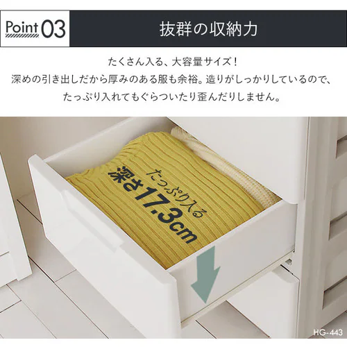 チェスト 3段 組み立て簡単 収納ボックス タンス 押入れ収納 ロングチェスト HGL-443_6