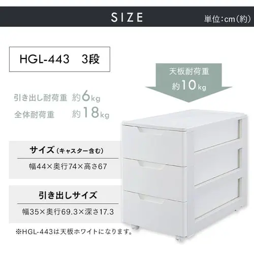 チェスト 3段 組み立て簡単 収納ボックス タンス 押入れ収納 ロングチェスト HGL-443_12