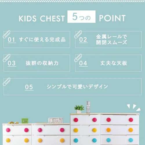 キッズチェスト 5段 HG-725_5