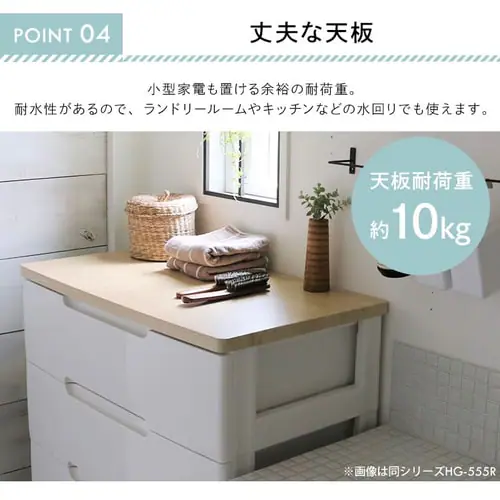 キッズチェスト 5段 HG-725_9