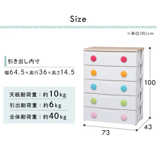 キッズチェスト 5段 HG-725_13
