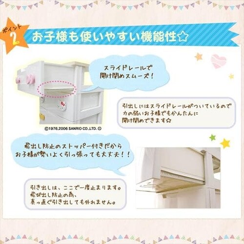 キッズチェスト 5段 ハローキティ KHG-555H _3