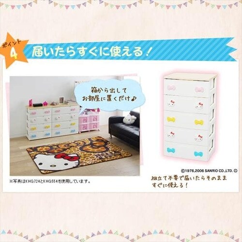 キッズチェスト 5段 ハローキティ KHG-555H _6