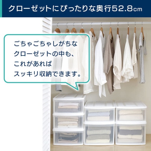 3個セット】収納ケース クリア クローゼット 半透明 チェストI