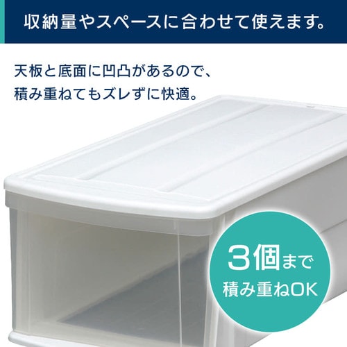 3個セット】収納ケース クリア クローゼット 押入れ収納 半透明