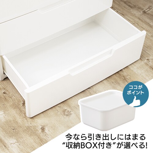 チェスト 5段 収納ボックス タンス マルチユースチェスト MU-7242