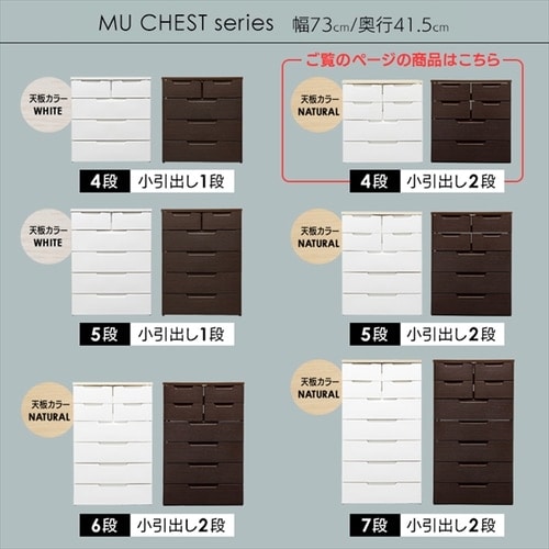 チェスト 5段 収納ボックス タンス マルチユースチェスト MU-7242