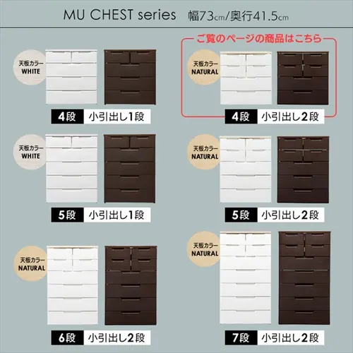 チェスト 7段 収納ボックス タンス マルチユースチェスト MU-7254 ホワイト+フタ付き積み重ねBOX FTB29_3
