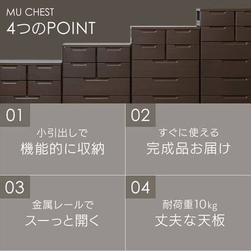 �`�F�X�g 5�i ���[�{�b�N�X �^���X �}���`���[�X�`�F�X�g MU-7234 �u���E��+�t�^�t���ςݏd��BOX FTB29_5