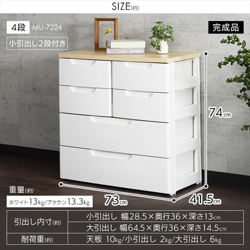 チェスト 5段 収納ボックス タンス マルチユースチェスト MU-7242
