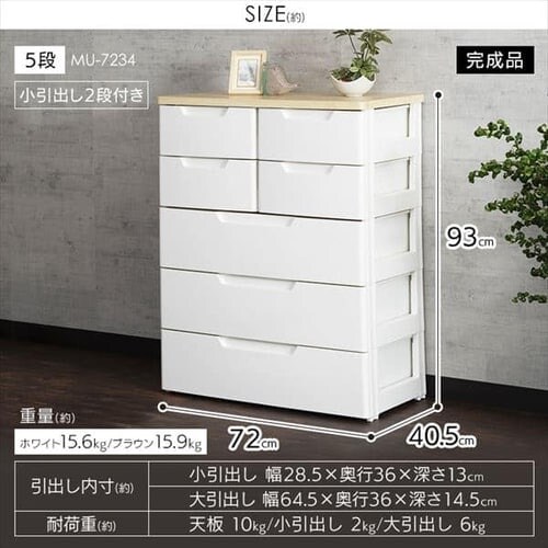 �`�F�X�g 5�i ���[�{�b�N�X �^���X �}���`���[�X�`�F�X�g MU-7234 �u���E��+�t�^�t���ςݏd��BOX FTB29_23