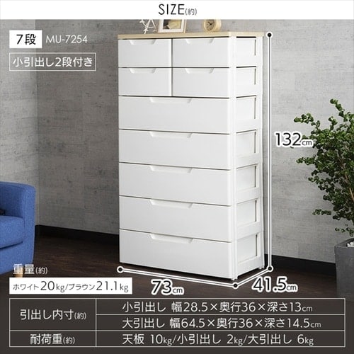 チェスト 5段 収納ボックス タンス マルチユースチェスト MU-7242