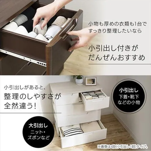 チェスト 5段 組み立て簡単 収納ボックス タンス マルチユースチェスト MU-7234 ホワイト_2