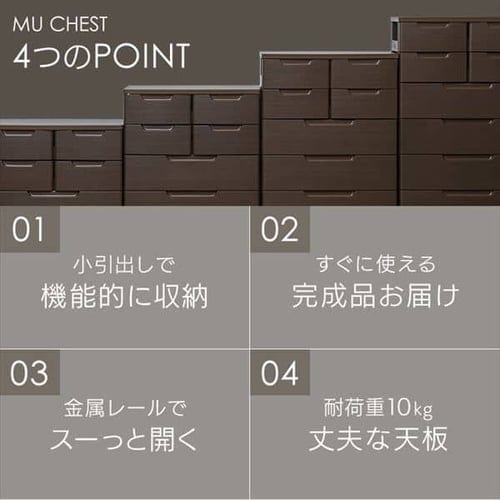 チェスト 4段 組み立て簡単 収納ボックス タンス マルチユースチェスト