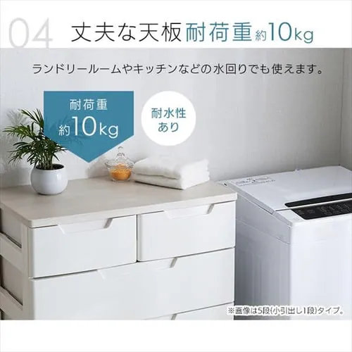 チェスト 5段 組み立て簡単 収納ボックス タンス マルチユースチェスト MU-7234 ホワイト_10