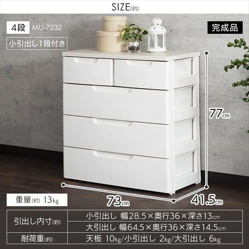 チェスト 4段 組み立て簡単 収納ボックス タンス マルチユースチェスト