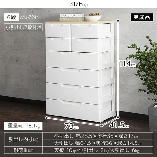 チェスト 5段 組み立て簡単 収納ボックス タンス マルチユースチェスト MU-7234 ホワイト_22