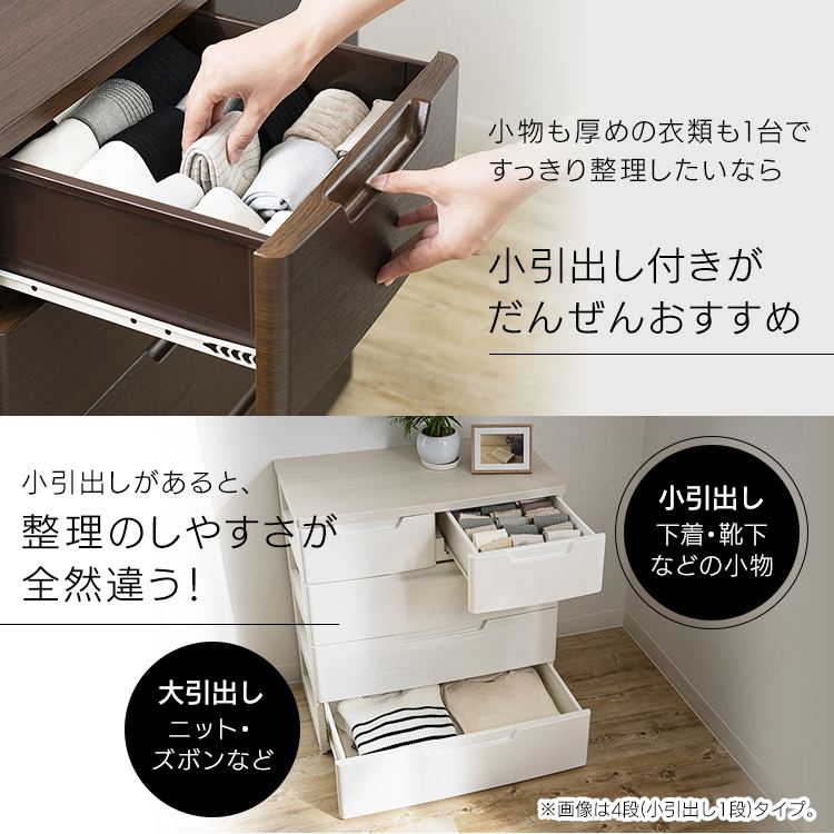チェスト 4段 組み立て簡単 収納ボックス タンス マルチユースチェスト