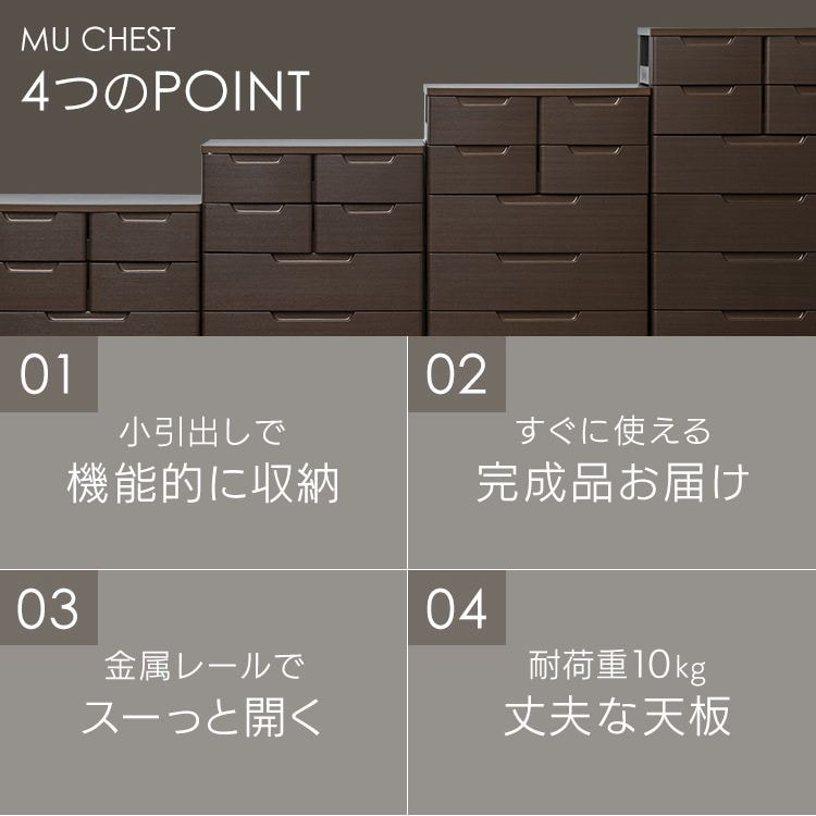 チェスト 4段 組み立て簡単 収納ボックス タンス マルチユースチェスト