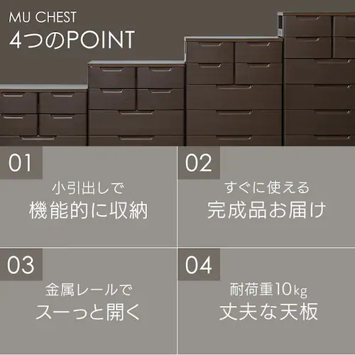 チェスト 7段 組み立て簡単 収納ボックス タンス マルチユースチェスト MU-7254 ホワイト_3