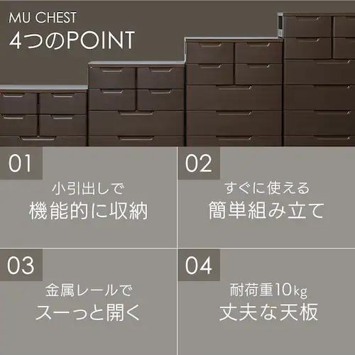 チェスト 4段 組み立て簡単 収納ボックス タンス マルチユースチェスト MU-7224 ホワイト/ナチュラル_3
